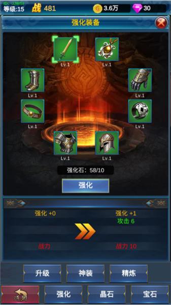 挂机英雄的试炼5