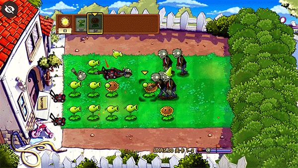 植物大战僵尸DAH版图片5
