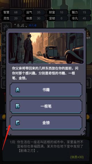 诡秘重开模拟器9