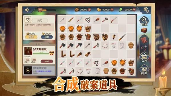 神探诸葛执免广告版图片2