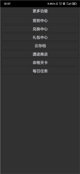 勇者传说游戏图片5