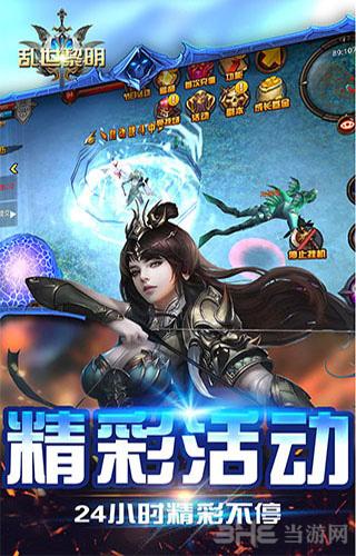 乱世黎明 安卓版V0.0.1截图2