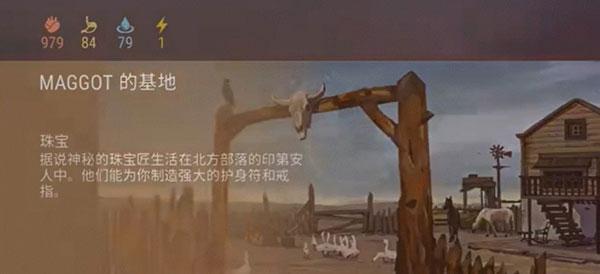 西部土地生存图4