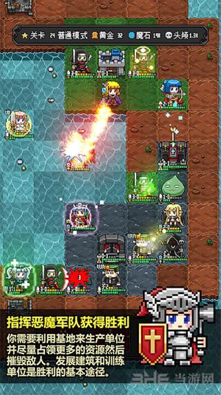 恶魔守护者2 官方安卓版v2.22截图2