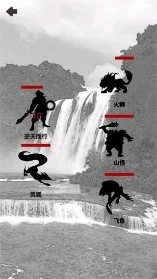 影子修仙模拟器 安卓版v3.0截图3