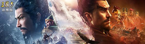 三国志战略版无限资源破解版图片2