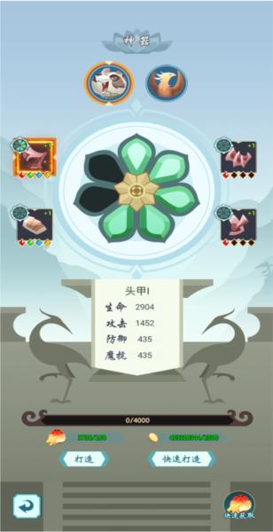 群侠挂机图片11