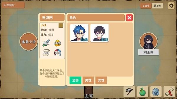 校园群侠传无限金币版 不减反增版v0.05截图3