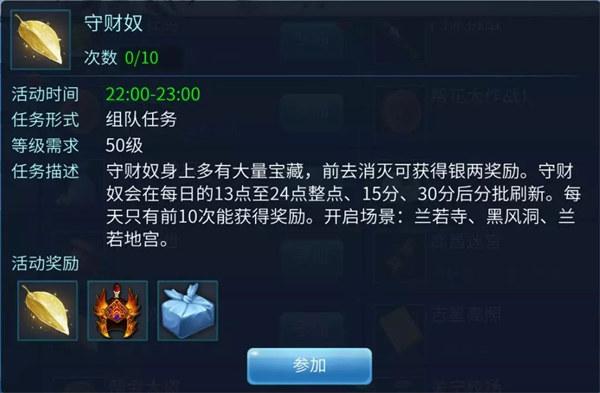 倩女幽魂图片14