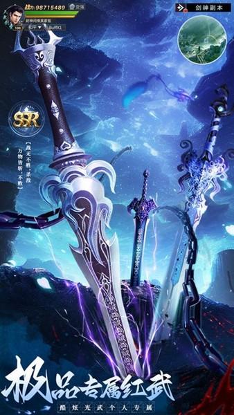 仙恋如歌官方版 安卓最新版v1.3.3截图1