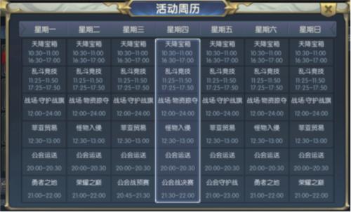 守护者大陆图片8