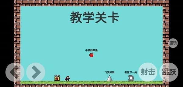 iwanna史莱姆 安卓版v1.0.2截图0