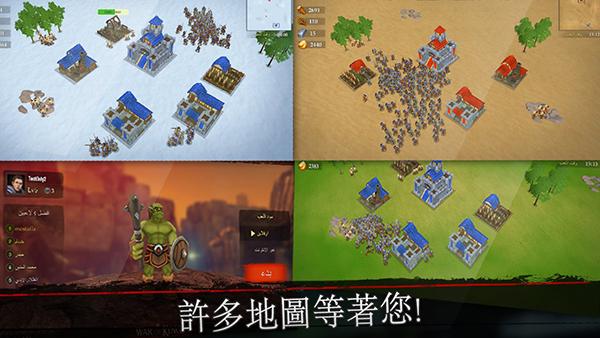 国王大战 (War of Kings)安卓版v84截图0