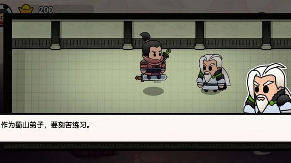 蜀山最终章 安卓最新版v1.0截图3