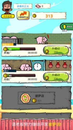 投资大师无广告版图片1