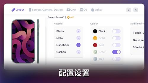 智能手机创造者大亨有限公司 安卓版v2.7.1截图0