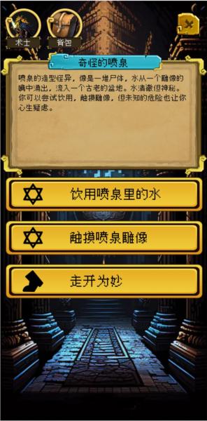 该地牢无人生还 最新版v1.0.0截图0