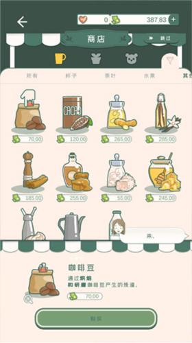 寄心茶屋中文版图片12