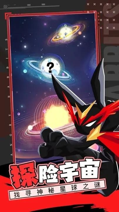 愤怒的兔子 安卓版v1.0.1截图2