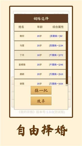我的宗族无限金币版 v1.0.0截图1