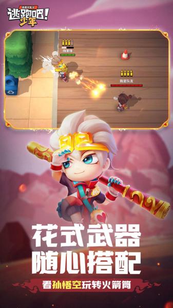 逃跑吧少年2023破解版无限钻石无限点券版图片2