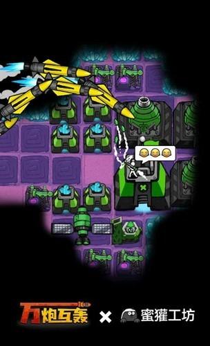 万炮互轰无限金币版 安卓版v1.1.2截图2