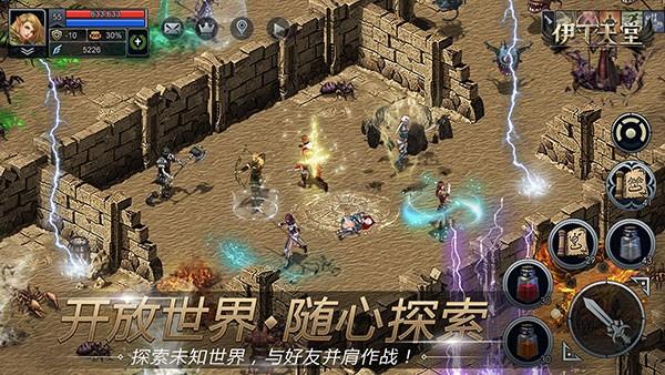 伊丁天堂 安卓最新版v1.0.176482截图1