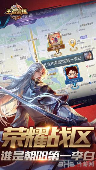 王者荣耀2.0版本 最新安卓版截图2