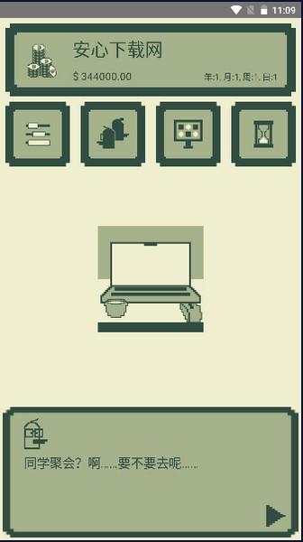 冲鸭科技免费版 解锁版v0.0.1.7截图3