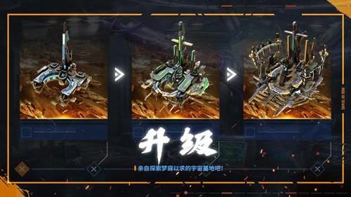 星星崛起 最新版v1.0.64.09011829截图1