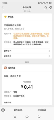 阳光餐厅赚钱游戏14