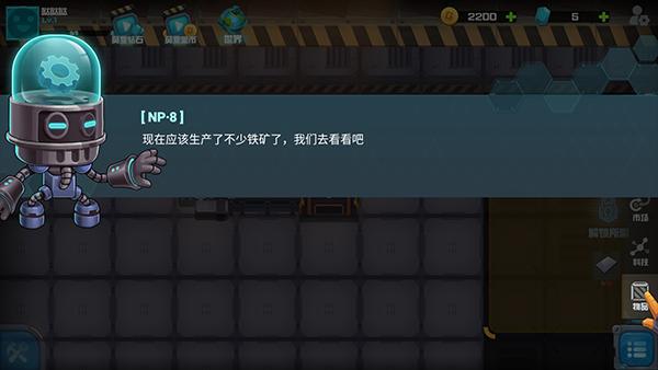 机械飞行师 最新版v2.0截图3