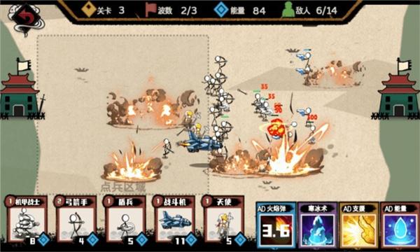 火柴人纸上战争1