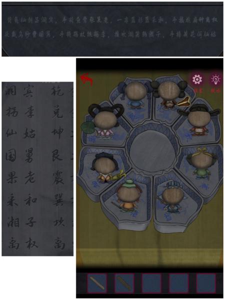 怨憎会破解版图片6