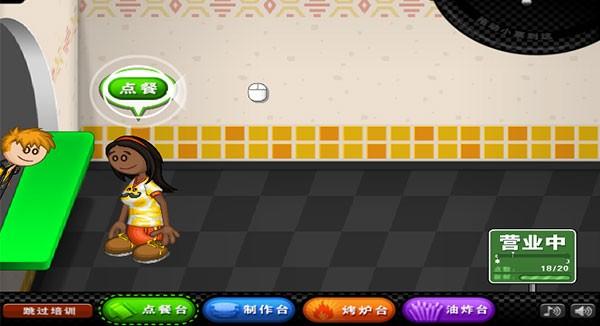 老爹三明治店 手机版v1.0.29截图3