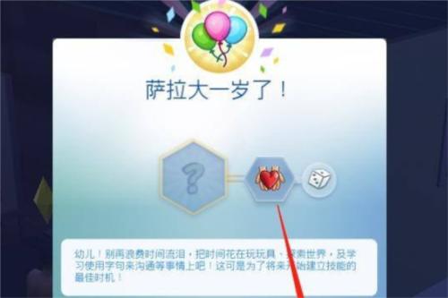 模拟人生移动版6