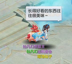 仙凡幻想折扣端图片3