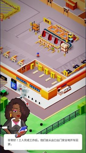 小镇大工厂 安卓版v1.0.0截图1