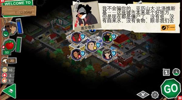 重建僵尸大陆3中文版 安卓版v1.6.17截图2