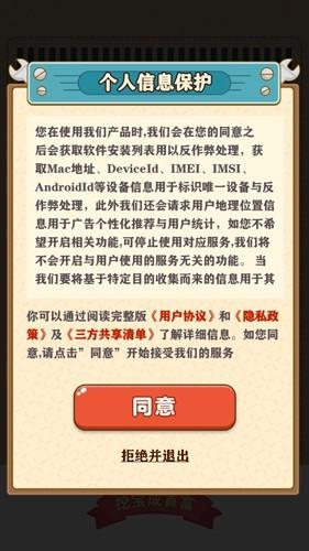 挖宝成首富红包版 最新版v1.0.1截图0
