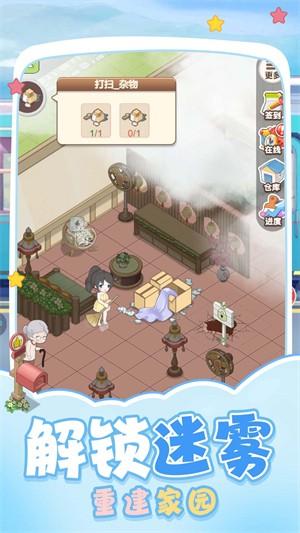 梦想的家园 安卓版v1.0.0截图0