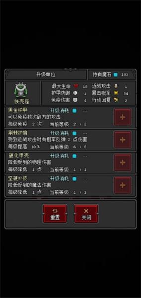 恶魔守护者2图片22