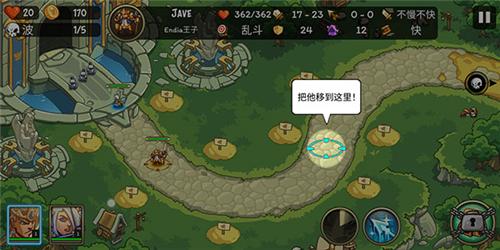 帝国战士TD内置菜单版图片9