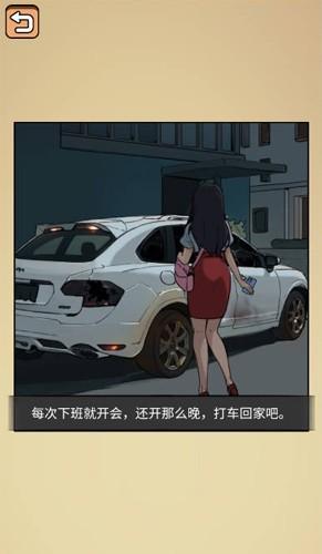 全民剧本大师去除广告版本 安卓版v1.0截图1