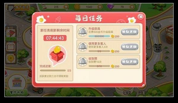 小镇烹饪餐厅 (Restaurant Game)手机版v1.0截图1