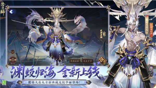 阴阳师VIVO版本 最新安卓版v1.7.69截图1