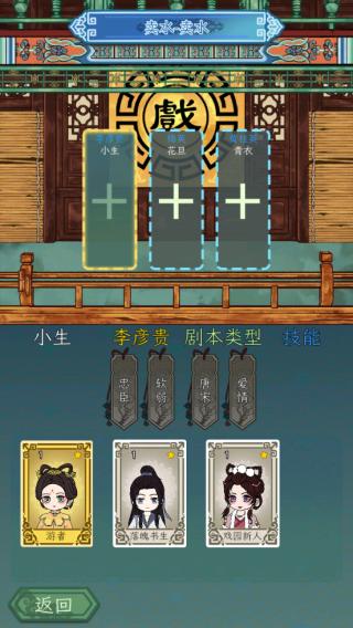 继承了一座戏园子图片13