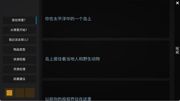 海洋家园生存岛3