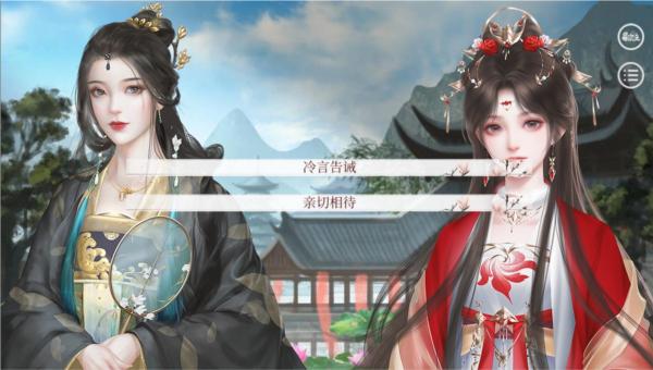 易次元深宫曲图片2