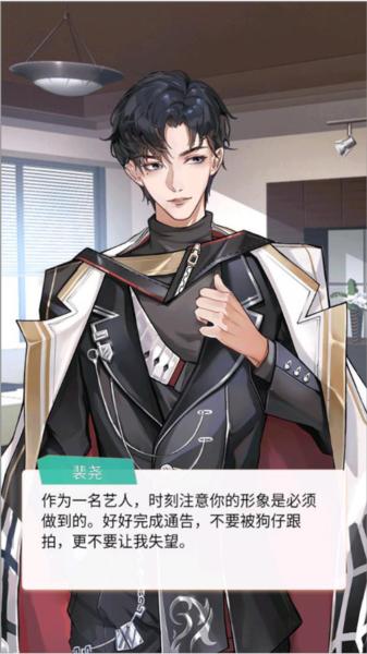 假王子恋爱手册2团宠上线10